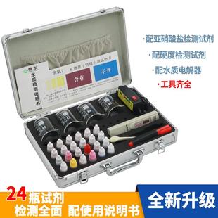 水质检测工具箱tds测试笔电解器钙镁ph余 余氯试剂矿物质能量笔套