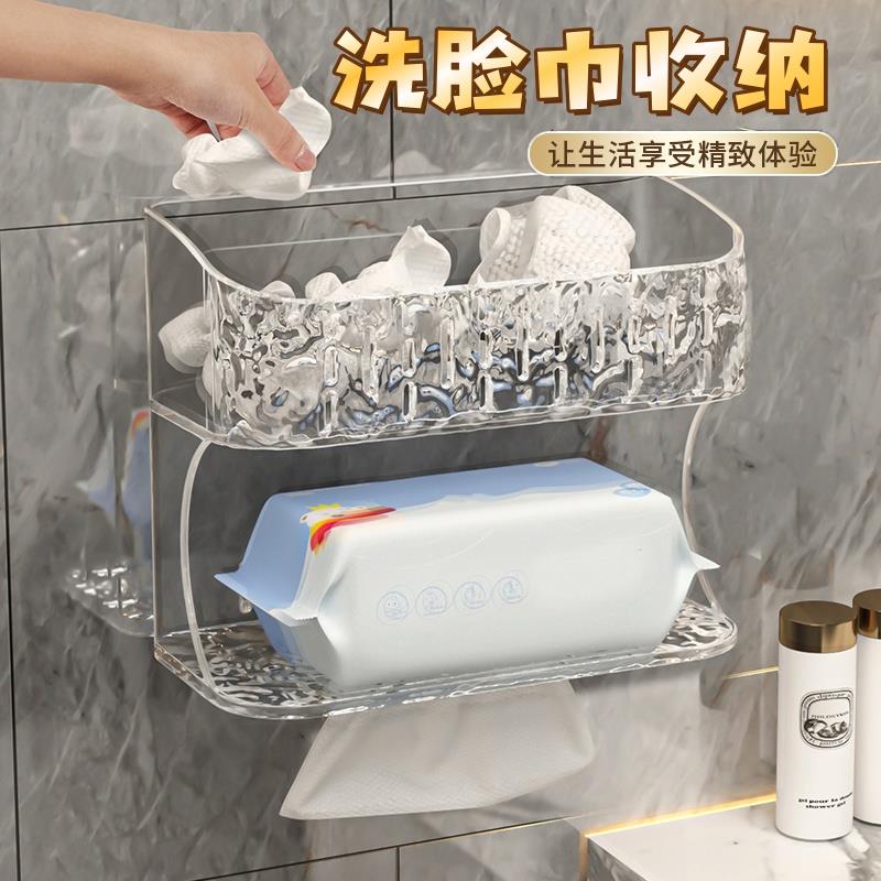 吸盘洗脸巾收纳盒壁挂卫生间废弃二次擦脸巾置物架厕所双层纸巾盒
