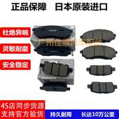 FX35 QX50 G25 适用英菲尼迪EX25 G37 Q50L Q70前后刹车片 刹车皮