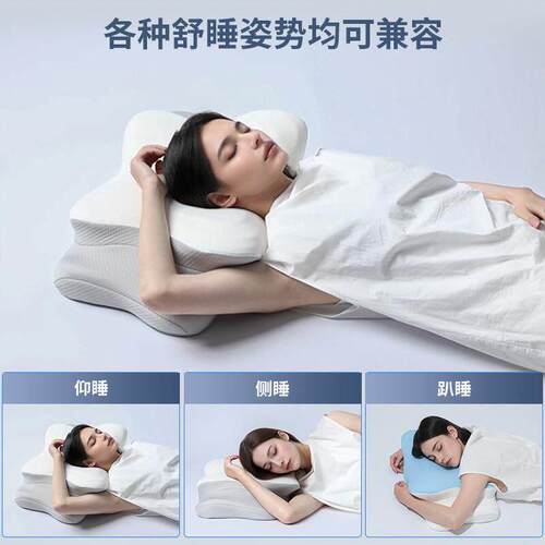 蝴蝶枕记忆棉枕头蝴蝶形零点云感慢回弹护颈椎冰丝异形侧睡记忆枕
