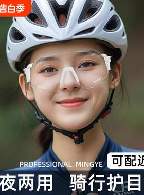 骑行眼镜变色日夜两用防风沙户外运动登山护目镜可配度数近视太阳
