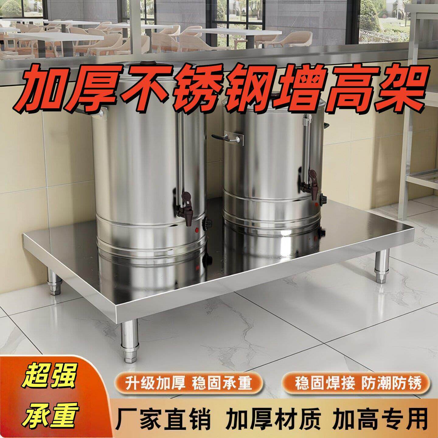 特厚不锈钢工作台垫高架厨房置物架单层台面架子增高矮支架灶台架