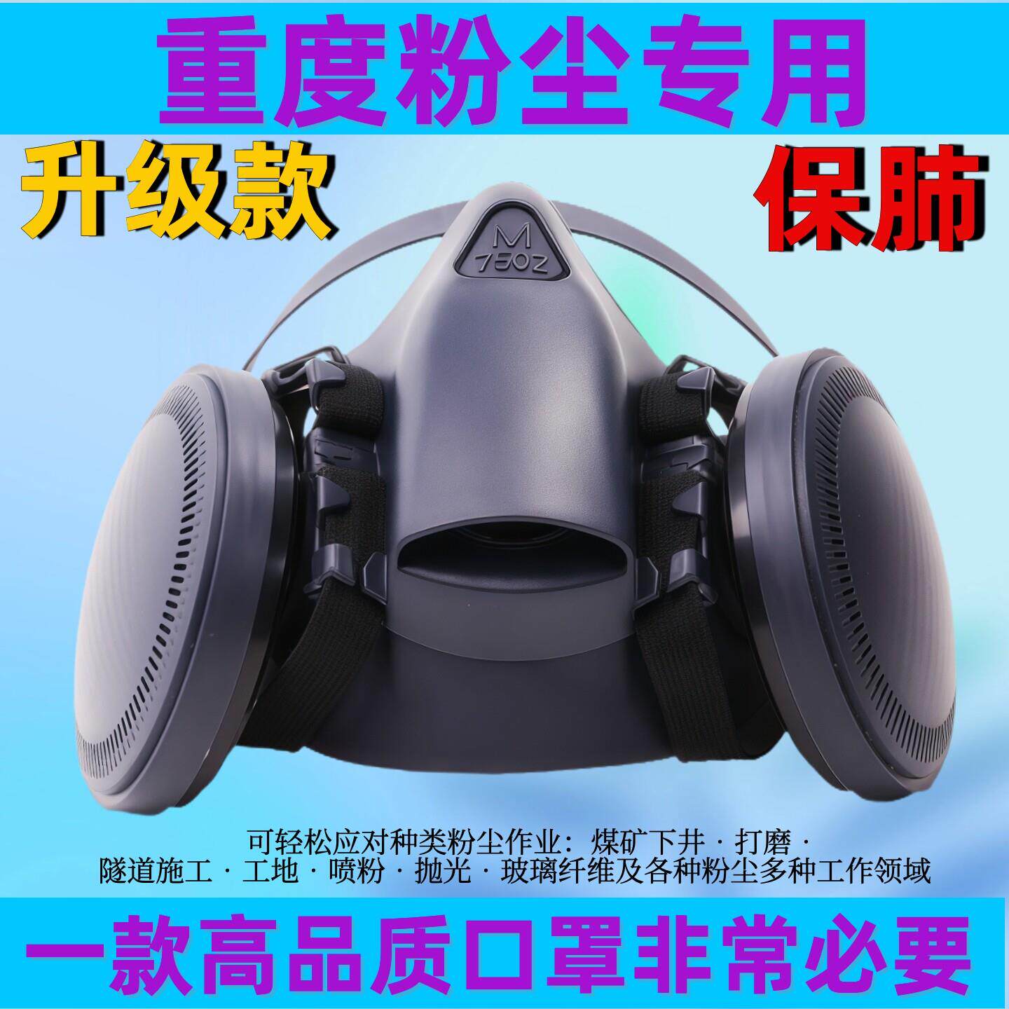 净师傅7586防尘硅胶口罩KN10095工业防粉尘面罩打磨煤矿电焊防烟