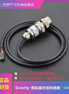 DFROBOT Gravity: 模拟量水压传感器 液体压力 液位高度 SEN0257