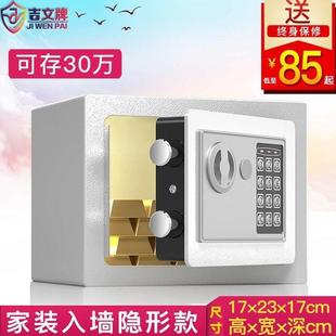 箱存钱罐儿童不可取储蓄罐储 吉文牌小保险箱家用小型迷你超小密码