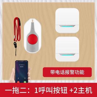 家用病人电话呼叫器钟无线门铃求救老人通知照顾一键紧急按铃平安
