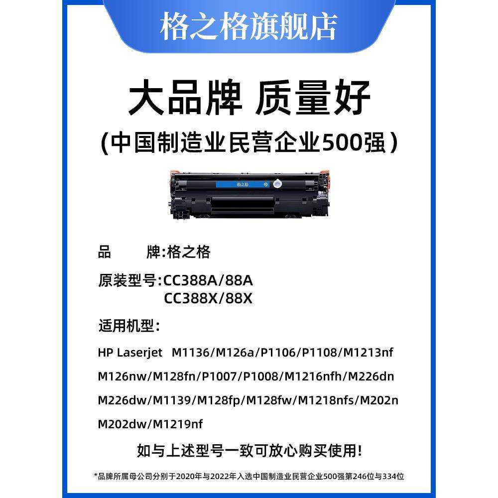 网格适用于Hp Cc388A碳粉盒388碳粉盒M1136碳粉盒Hp1007 1008 P11,办公设备/耗材/相关服务,硒鼓/粉盒,淘宝优惠券,粉丝福利购,淘宝优惠卷