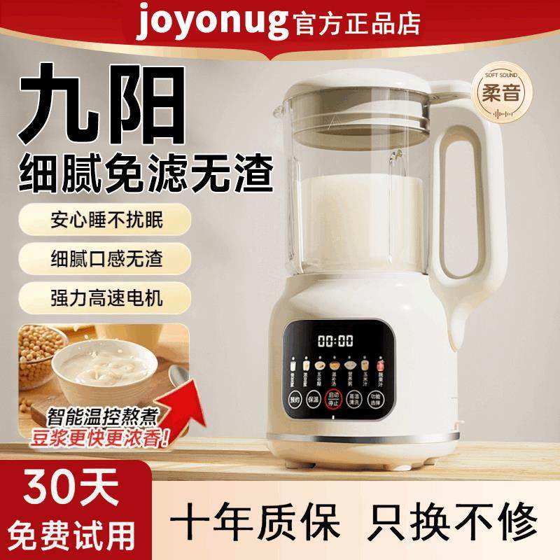 正品破壁机榨汁机一体家用全自动静音豆浆机2025新款小型无渣免煮,厨房电器,破壁机,淘宝优惠券,粉丝福利购,淘宝优惠卷