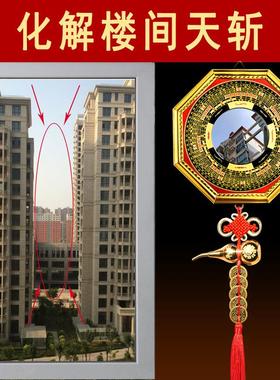 天斩化解楼角楼间窗户大门口店铺窗外屋角解决太极镜八卦凹凸面镜