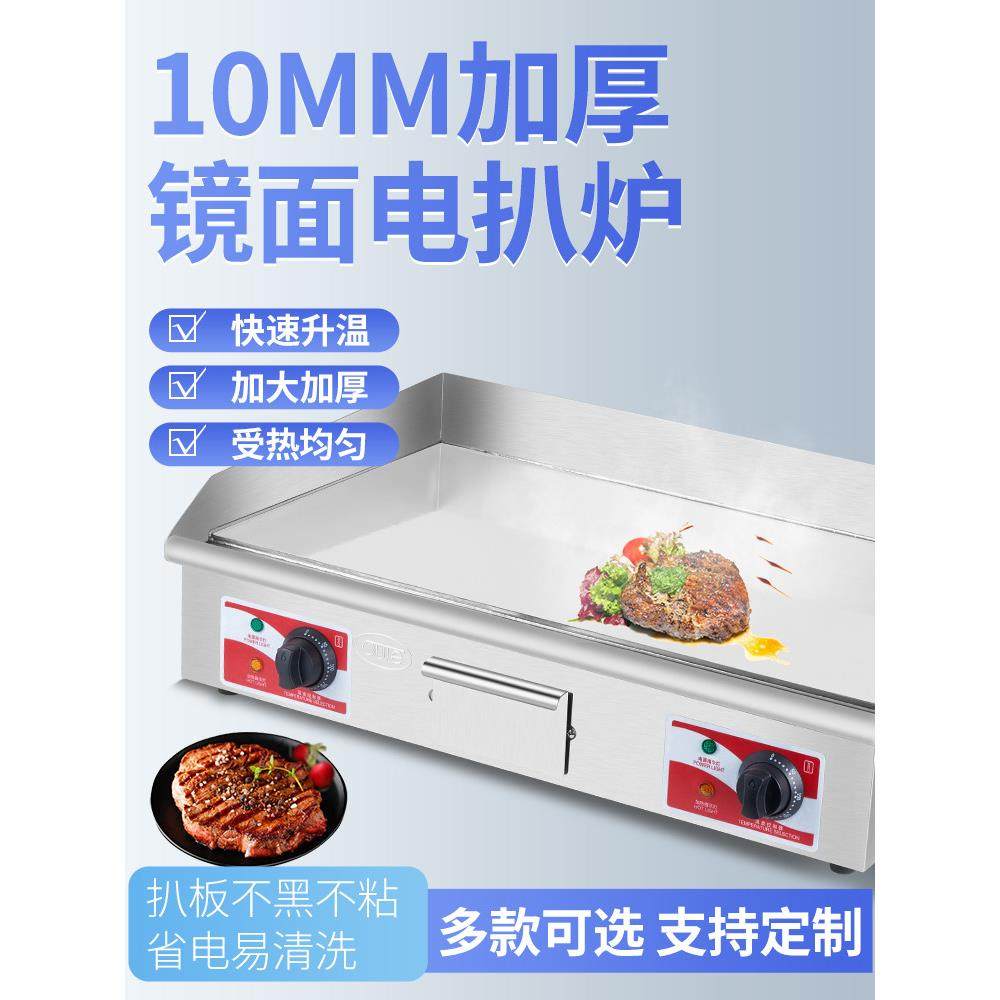 商用电扒炉手抓饼机器煎牛排铁板烧鱿鱼燃气镀铬不黑烤冷面汉堡机