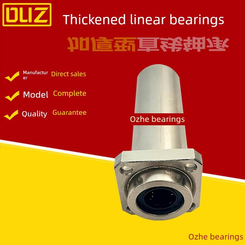 直线轴承加长型加厚型方法兰LMR41/LMR42-d10 12 16 20 25 30