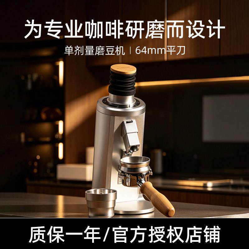 ULTIMATELYLAB梦想家HB64V3PRO意式SOE商用电动咖啡研磨磨豆机