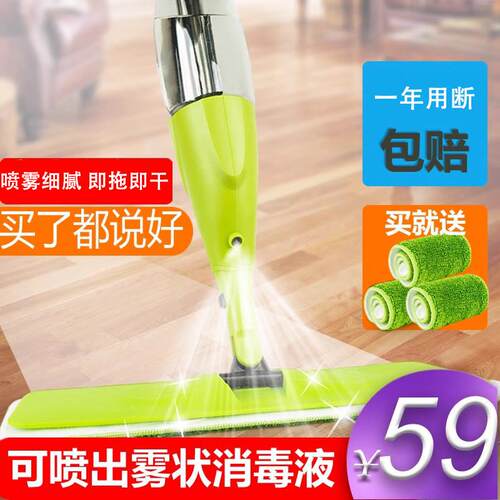 喷雾喷水消毒拖把免手洗平板木地板瓷砖地一拖净懒人家用地拖布