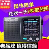 Tecsun 年fm调频广播半导 老式 德生R 909老人收音机小全波段可携式