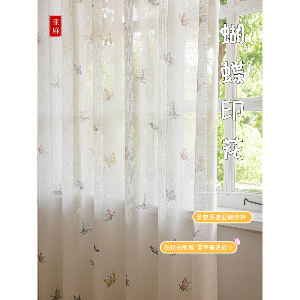 亚麻纱窗帘阳台湾窗窗帘女孩房窗纱魔术贴防晒蝴蝶棉麻床和早餐高