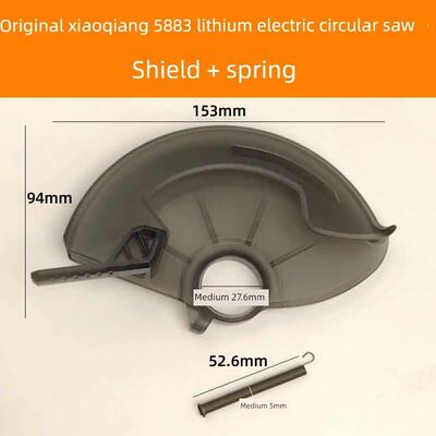 原装小强5883锂电圆锯切割机锯铁保护罩保护罩动刀套弹簧配件