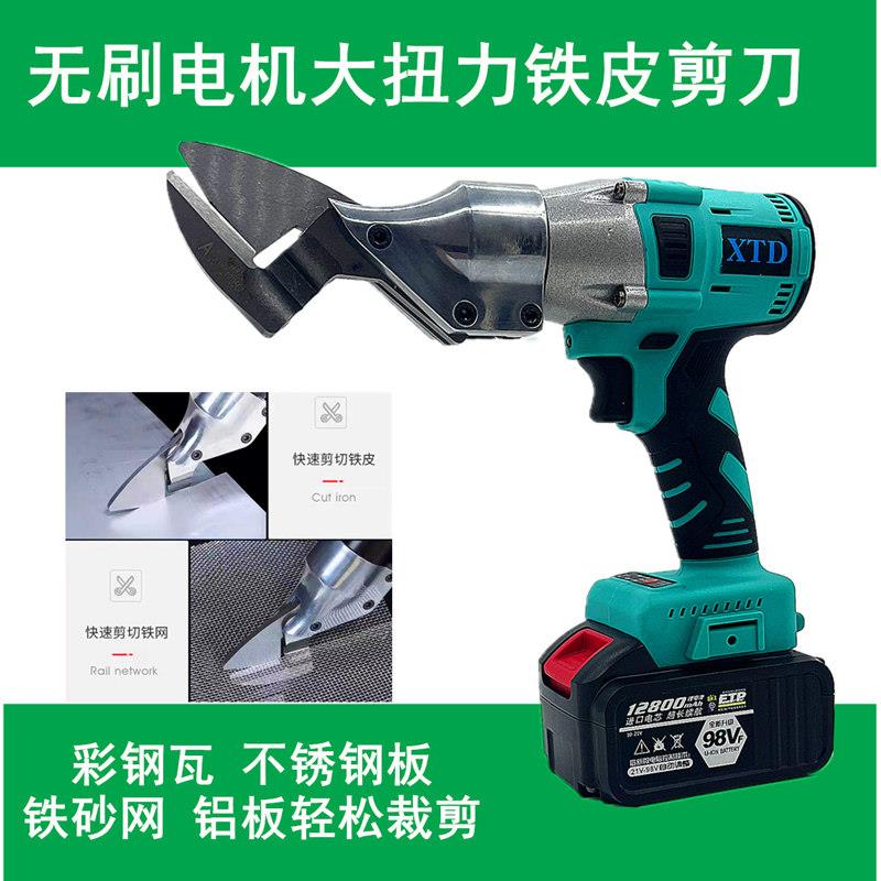 锂电铁皮剪刀电动剪大功率彩色钢瓦不锈钢铁皮金刚砂网剪电动裁剪图片