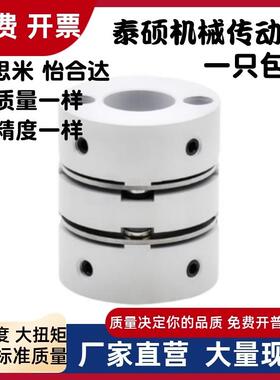 铝合金双膜片联轴器SCXW21 28 34 46-4-5-6-8-10-12-14-15-17电机