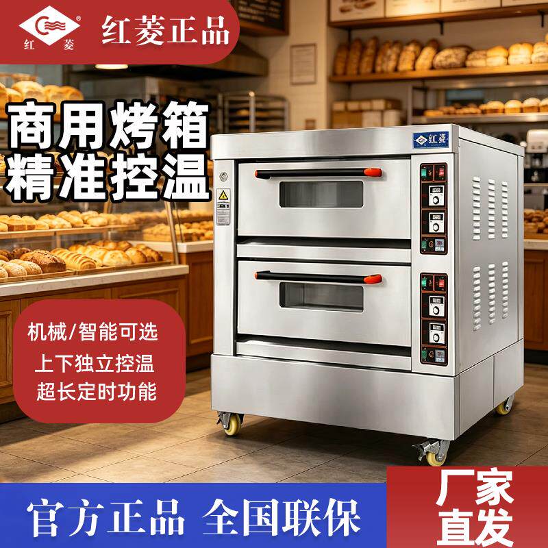 广州红菱烤箱商用电热烤箱烤炉XFY-1KA面包商用电烤炉蛋糕披萨炉