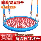 网红圆盘秋千编织绳网户外室内荡秋千儿童游乐园悬挂攀爬训练设备