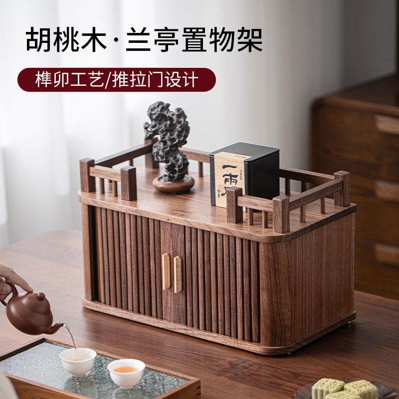 实木桌面茶具多宝阁收纳架可移动紫砂壶架子中式置物架黑胡桃