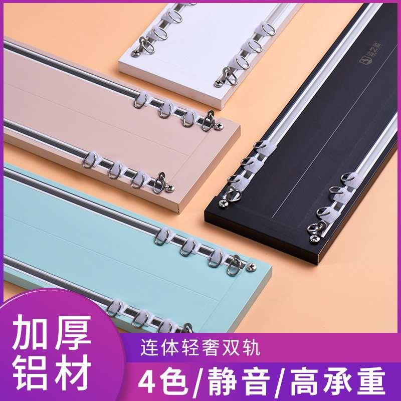 静音加厚铝合金双轨连体一体直轨顶装滑轨导轨罗马窗帘杆窗帘轨道