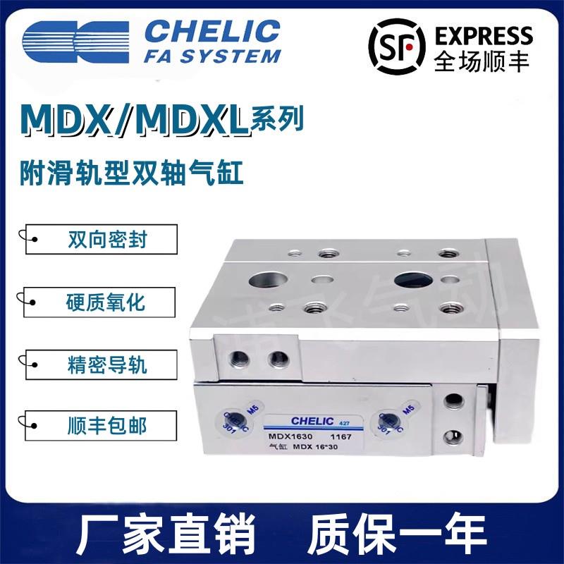 气立可滑台MDXL/MDX6/8/12/16/25x10*20/30/40/50/75-SD2-BM2气缸