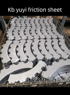 源一Ompi离合器摩擦片Kb400/500/600冲压摩擦片Kb800/1200/200