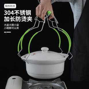 提盘夹厨房304不锈钢防烫取碟器家用蒸菜防滑砂锅隔热取盘子神器