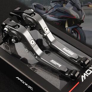 适用春风500SR 675SR 250SR 450SR改装离合煞车手把牛角柄拉杆件