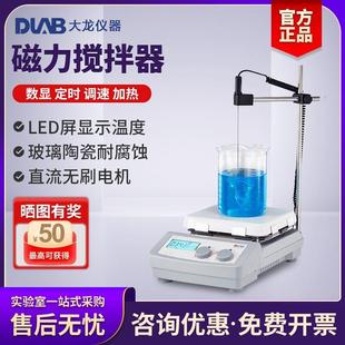 大龍數(shù)顯電動攪拌器實驗室工業(yè)MS ProT定時恒溫加熱磁力攪拌器