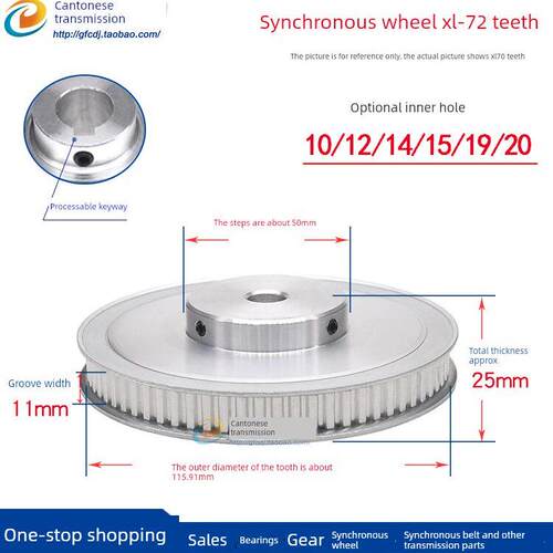 XL72齿/T 同步轮 凸台阶同步皮带轮 BF型 槽宽11 成品孔10-20mm
