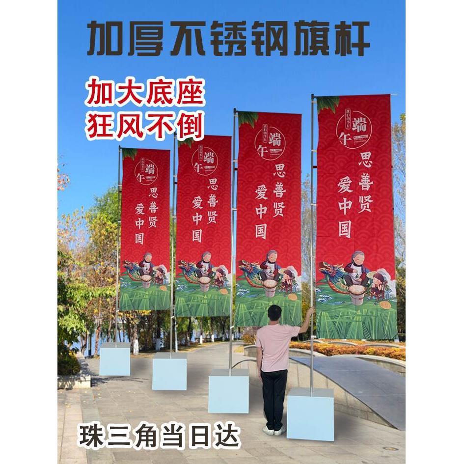 广告宣传定制旗帜户外5米7米不锈钢旗杆白色方形注沙底座道旗刀旗