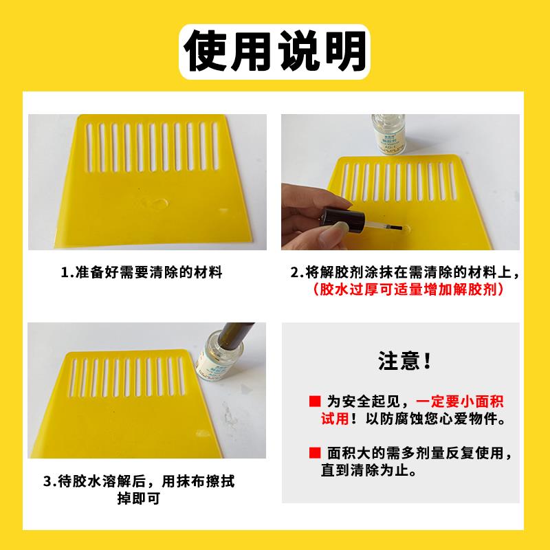J332解胶剂 美甲,假睫毛专业除胶剂 502溶胶剂