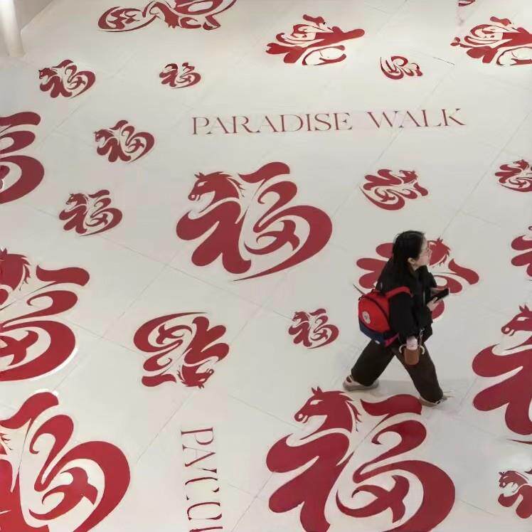 定制百福地板贴纸户外高粘防水防晒背胶商城福字地板贴商业街拍照