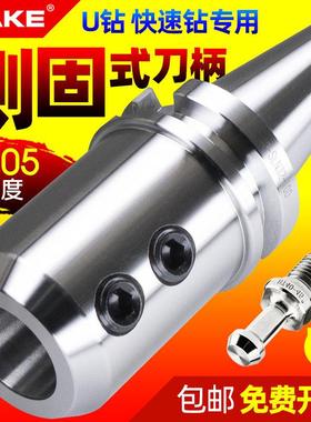 Bt40Sln快速钻数控加工中心Bt30 Bt50-Sla U钻刀柄