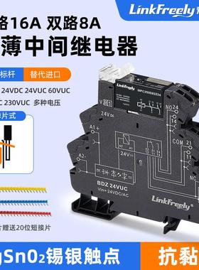 单组16A双组8A大功率电磁中间继电器弹片24V60V110VDC 230VAC端子