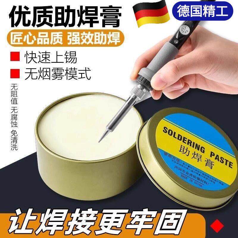 焊锡膏助焊膏电池松香助焊剂强力易上锡焊接黄色焊导电焊烙铁无铅