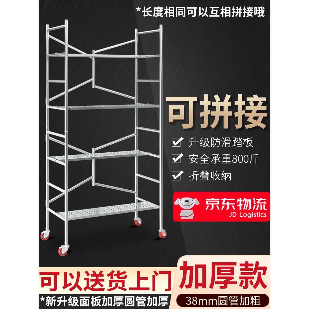 折叠脚手架全套加厚升降活动小型移动新型装修工地架子厂家直销