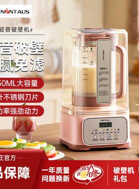 2025新款金正破壁机家用隔音罩柔声豆浆机多功能全自动加热料理机