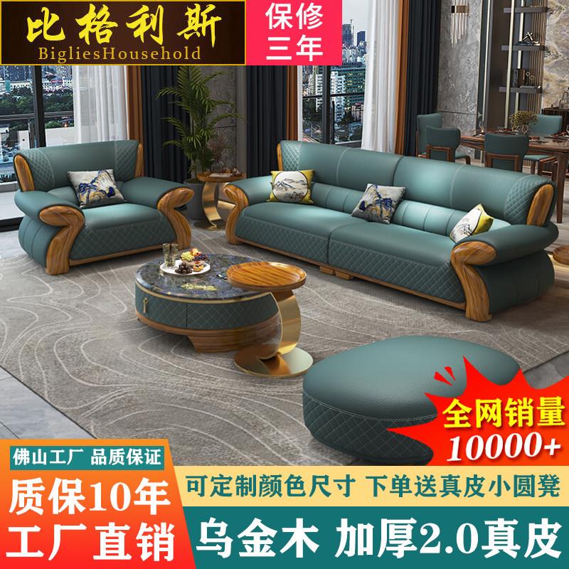 新中式乌金木真皮沙发组合小户型轻奢客厅全实木现代简约别墅现货