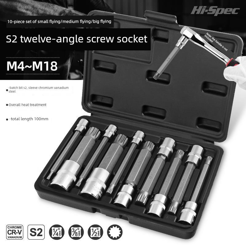 大飞12角旋具套筒套装梅花风炮内六角扳手m8m10m12m14m16花角工具