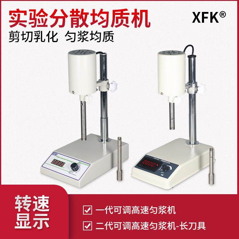 可调高速均质机FSH-2A匀浆机实验室分散机器化妆品乳霜乳化匀质机,五金/工具,其它仪表仪器,淘宝优惠券,粉丝福利购,淘宝优惠卷