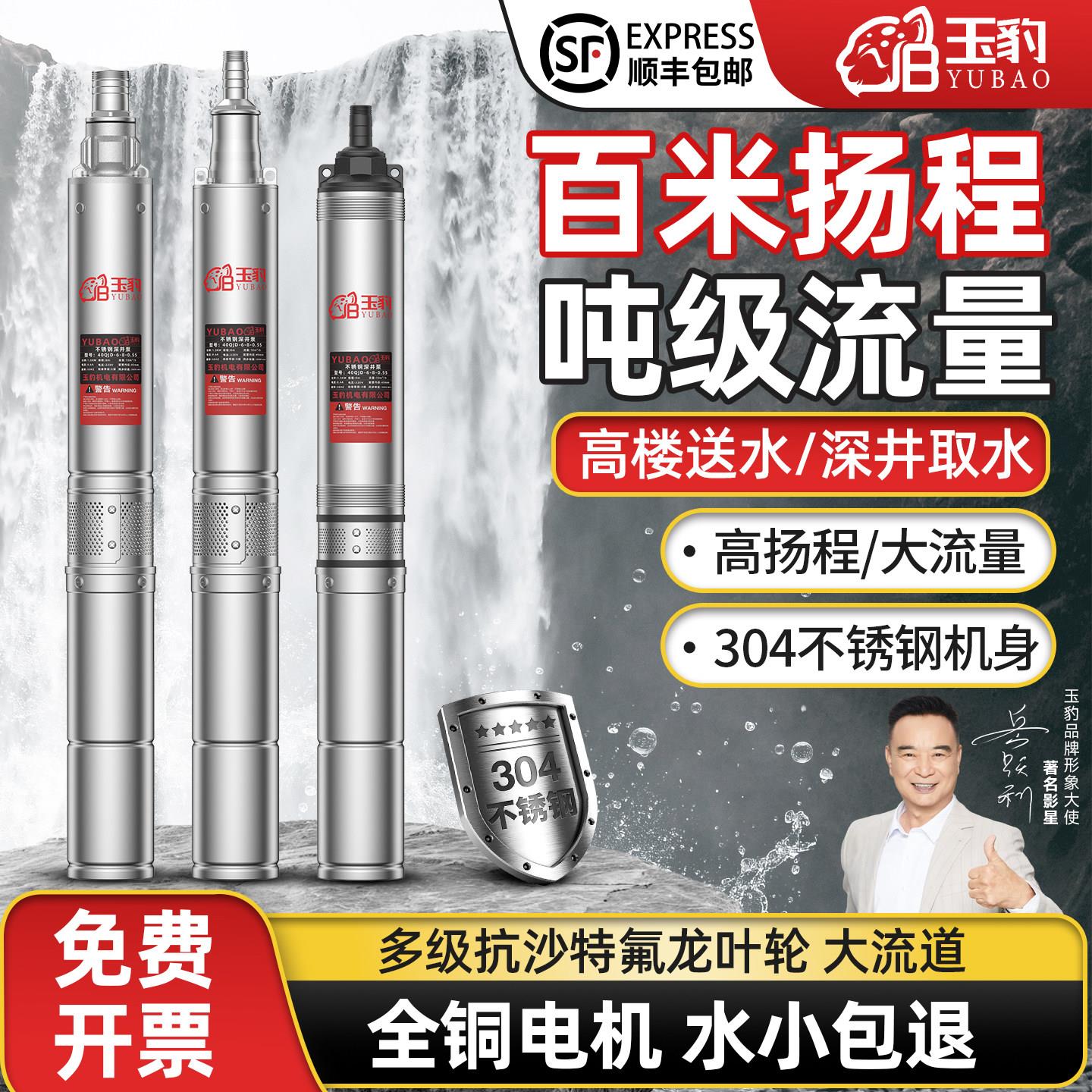 水泵潜水泵220v高扬程大流量家用深水井泵压力罐专用不锈钢深井泵