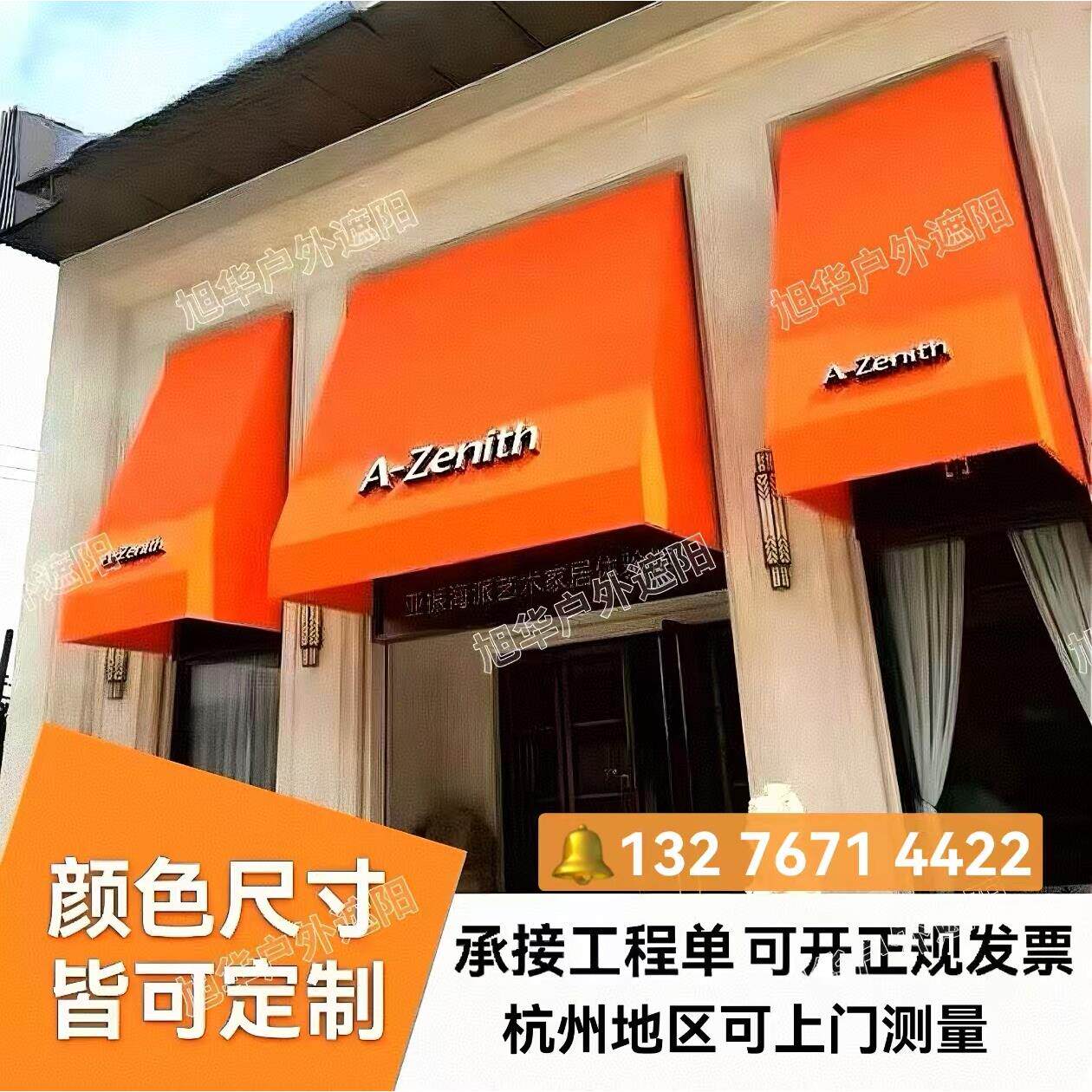 户外雨棚法式遮阳棚门头窗户咖啡厅装饰广告棚法式梯形雨棚固定棚