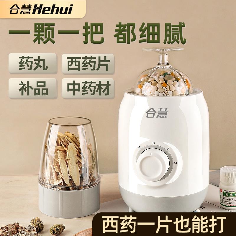 西药片研磨器电动磨粉机中药材打粉机超细捣药丸药物打粉碎机神器