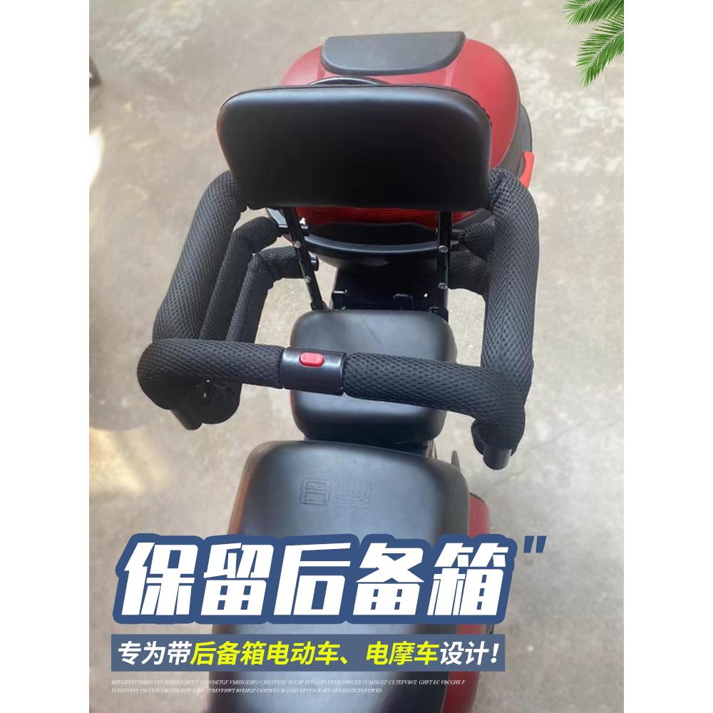 电动车电摩车踏板车儿童后置安全座椅后备箱宝宝围栏不拆后备箱