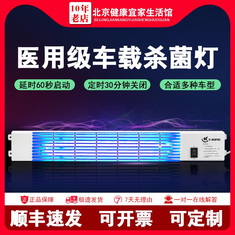 车载T5石英消毒灯救护车专用臭氧紫外线杀菌灯12V车用除甲醛汽车