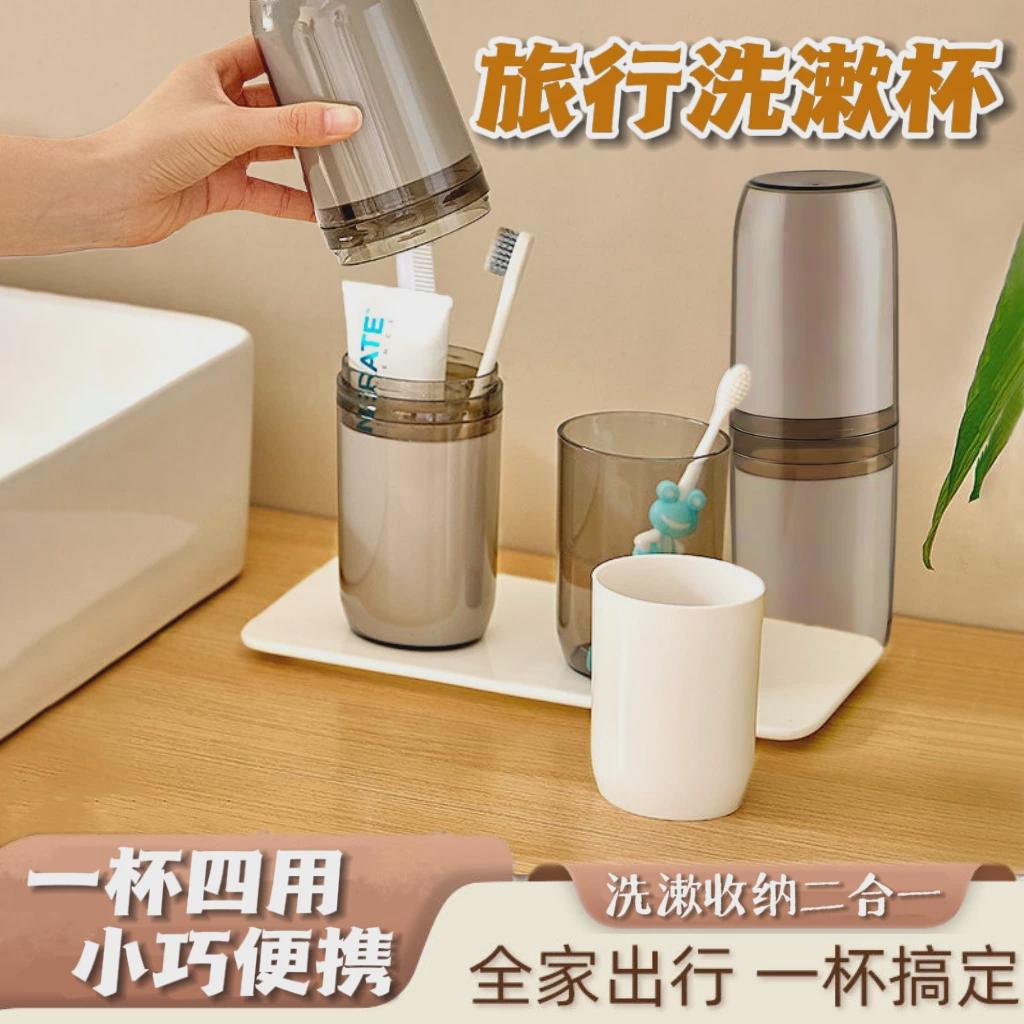 便携式旅行漱口杯出差牙刷收纳盒家用带盖洗漱水杯套装