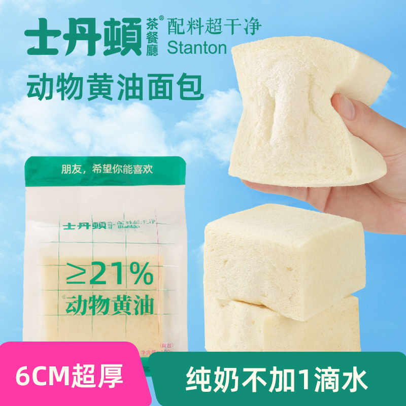 黄油无边吐司面包整箱